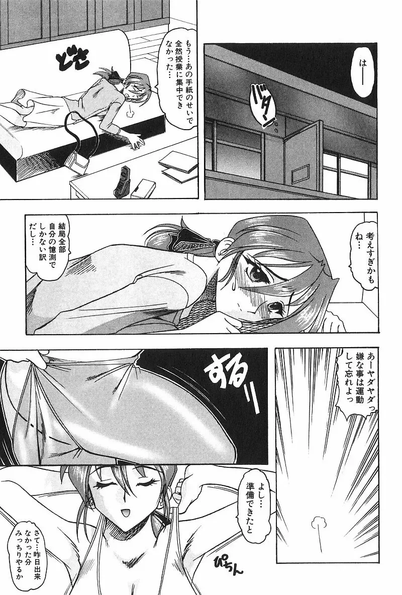 [Mokkouyou Bond] Costume Fetish Fhentai - Page 12