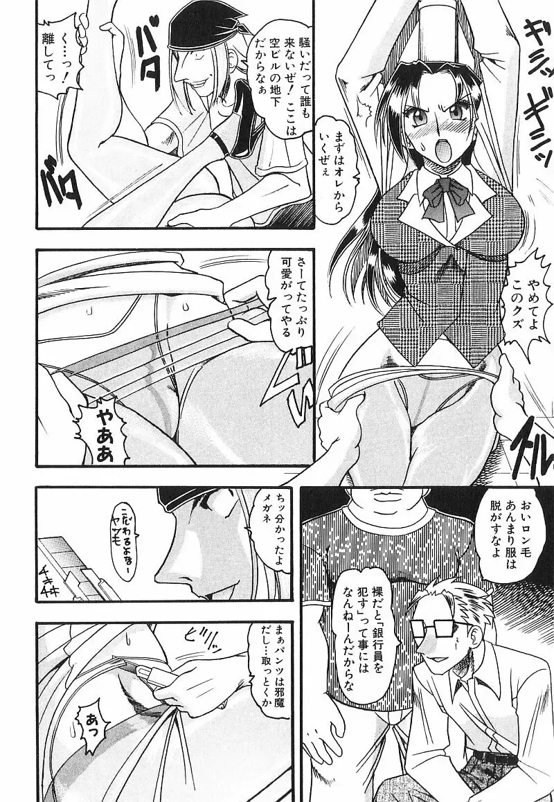 [Mokkouyou Bond] Costume Fetish Fhentai - Page 121