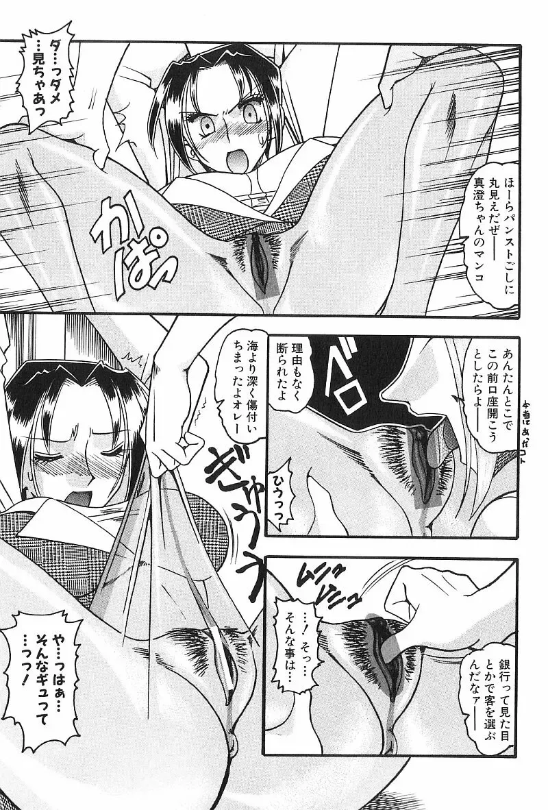 [Mokkouyou Bond] Costume Fetish Fhentai - Page 122