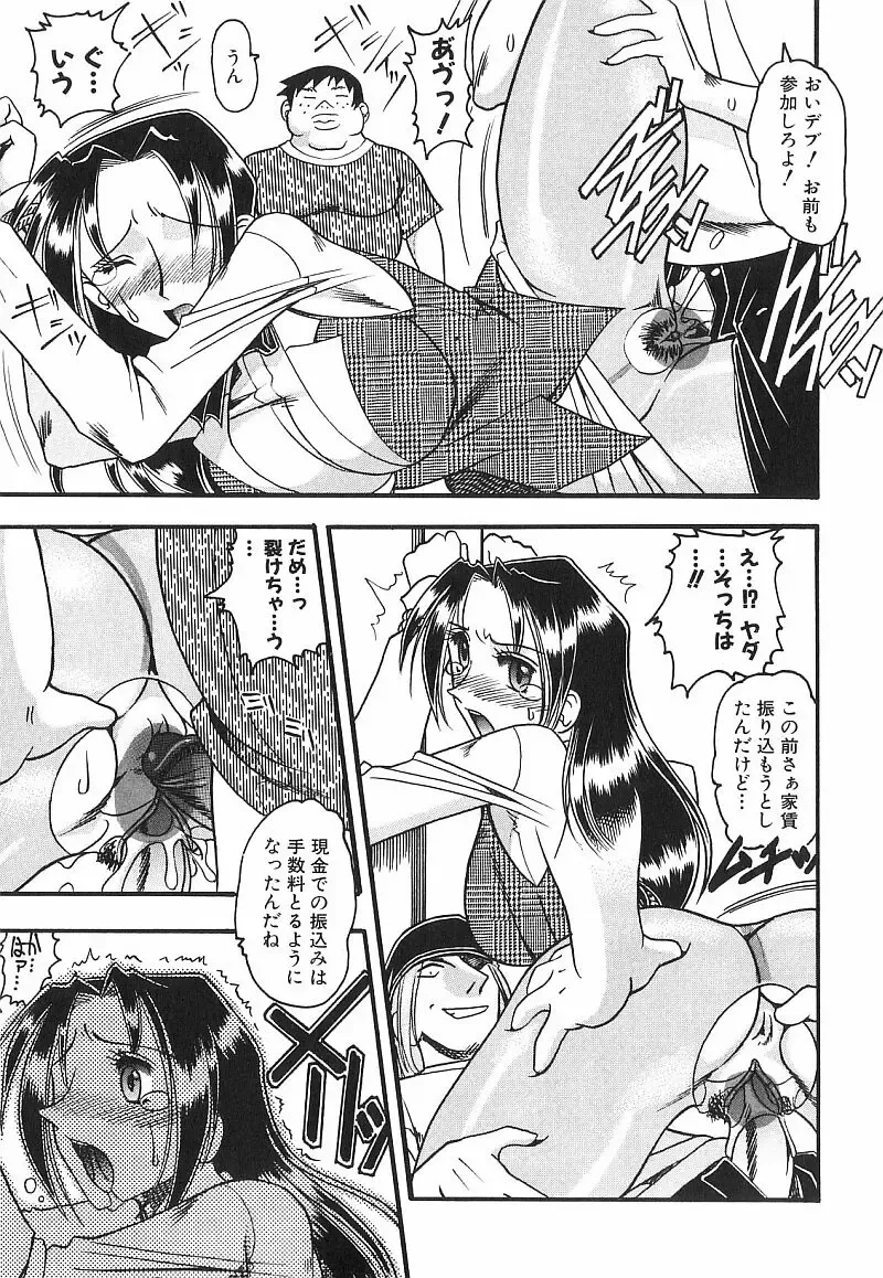 [Mokkouyou Bond] Costume Fetish Fhentai - Page 124