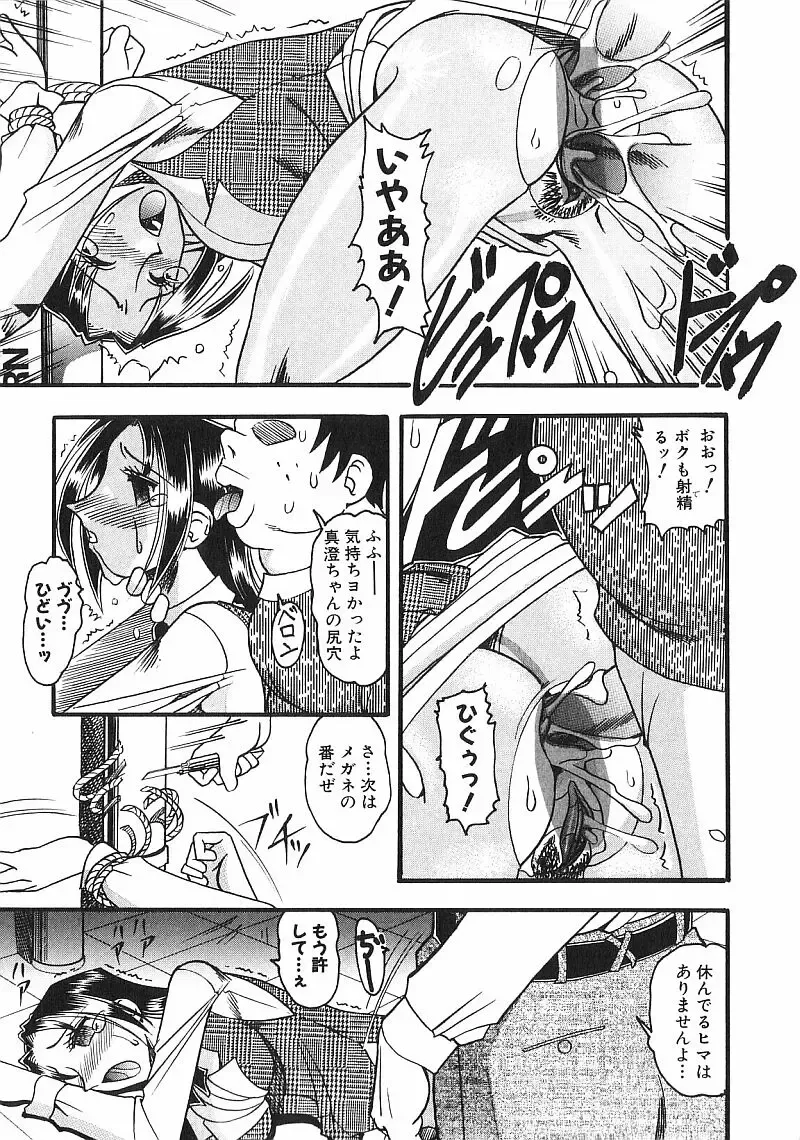 [Mokkouyou Bond] Costume Fetish Fhentai - Page 126