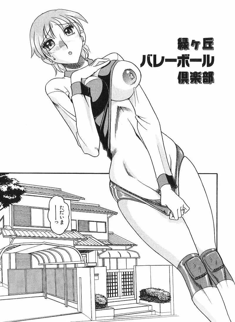 [Mokkouyou Bond] Costume Fetish Fhentai - Page 130