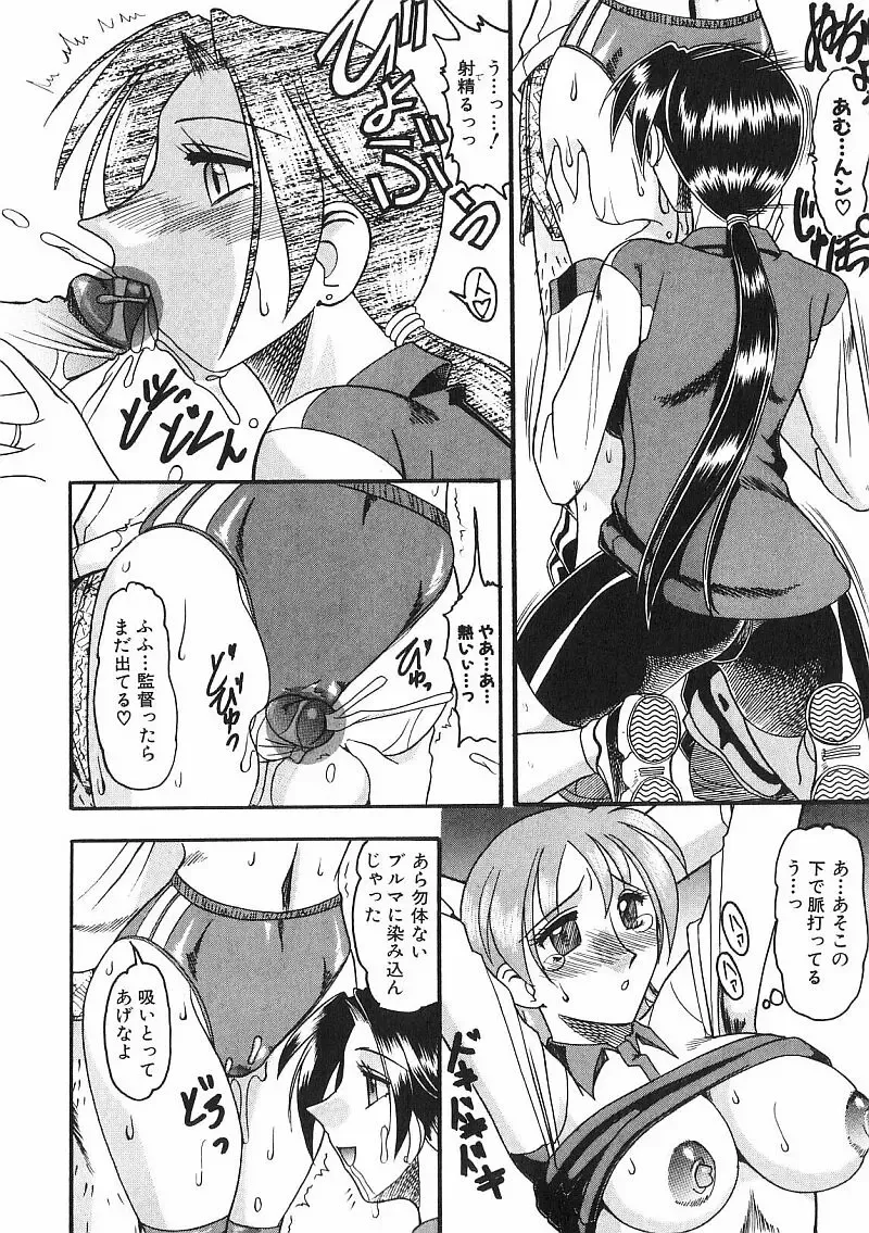 [Mokkouyou Bond] Costume Fetish Fhentai - Page 141