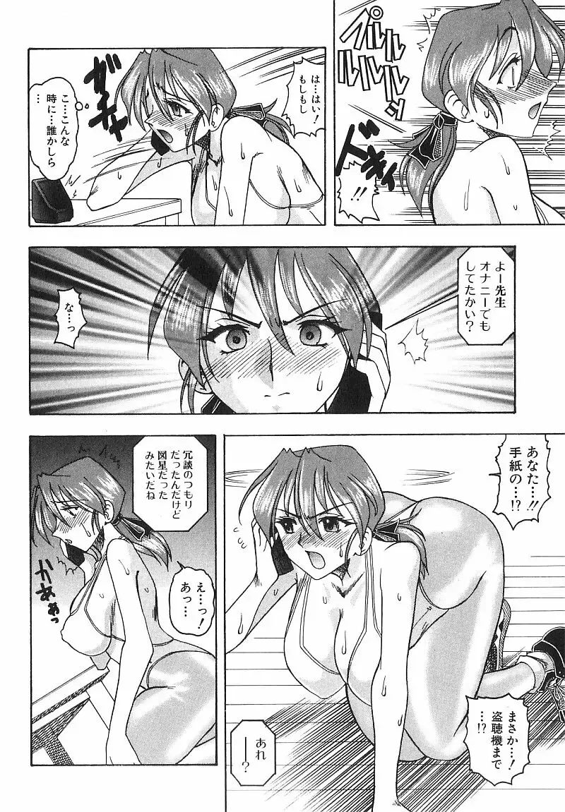 [Mokkouyou Bond] Costume Fetish Fhentai - Page 15