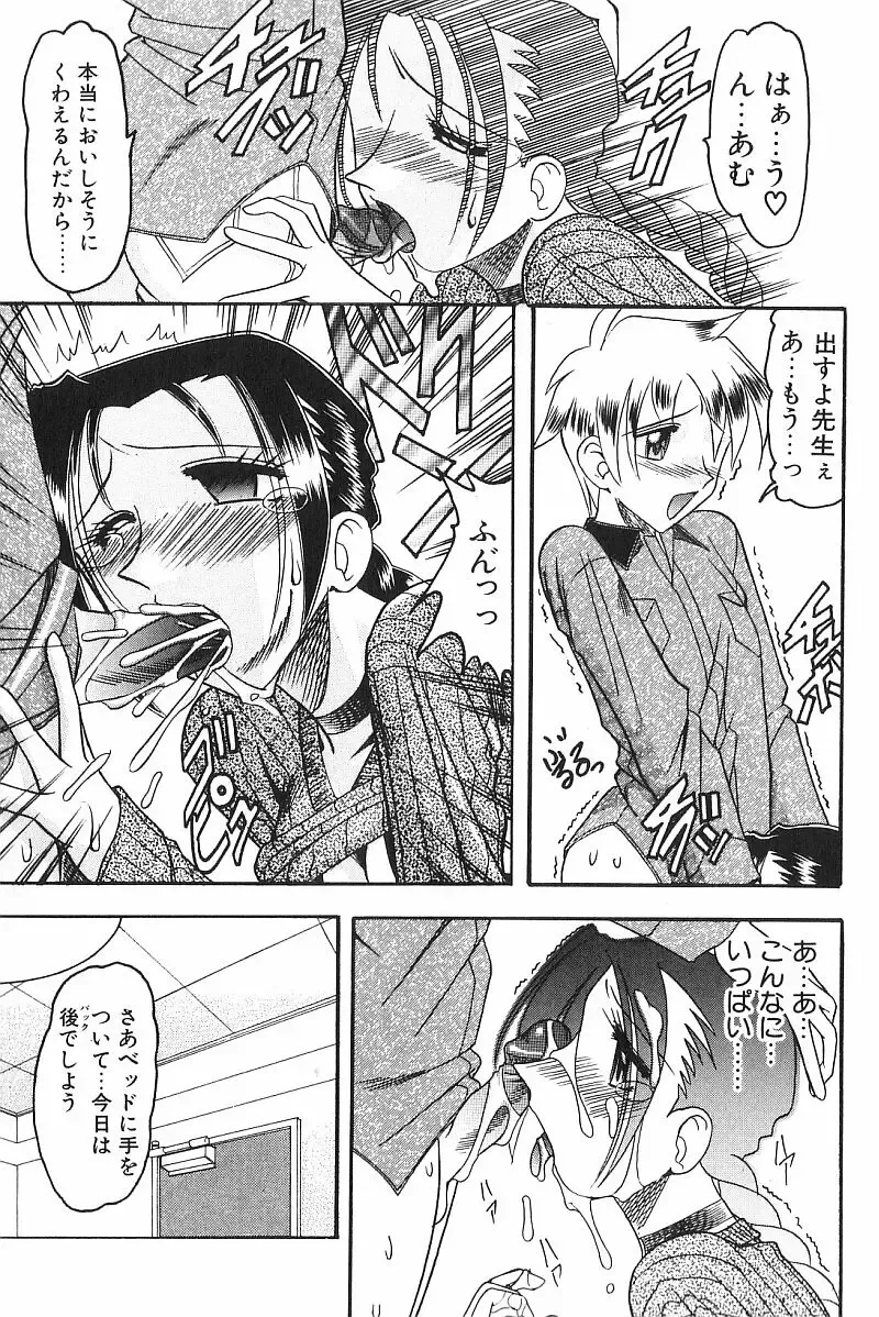 [Mokkouyou Bond] Costume Fetish Fhentai - Page 156