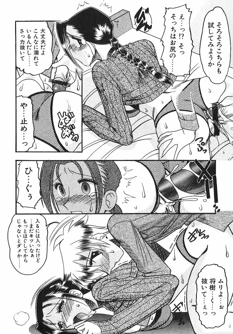 [Mokkouyou Bond] Costume Fetish Fhentai - Page 157