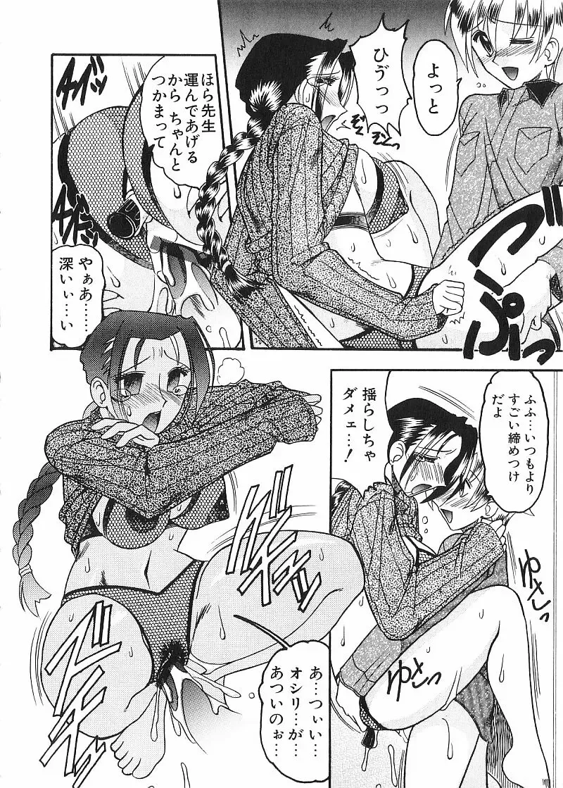 [Mokkouyou Bond] Costume Fetish Fhentai - Page 159