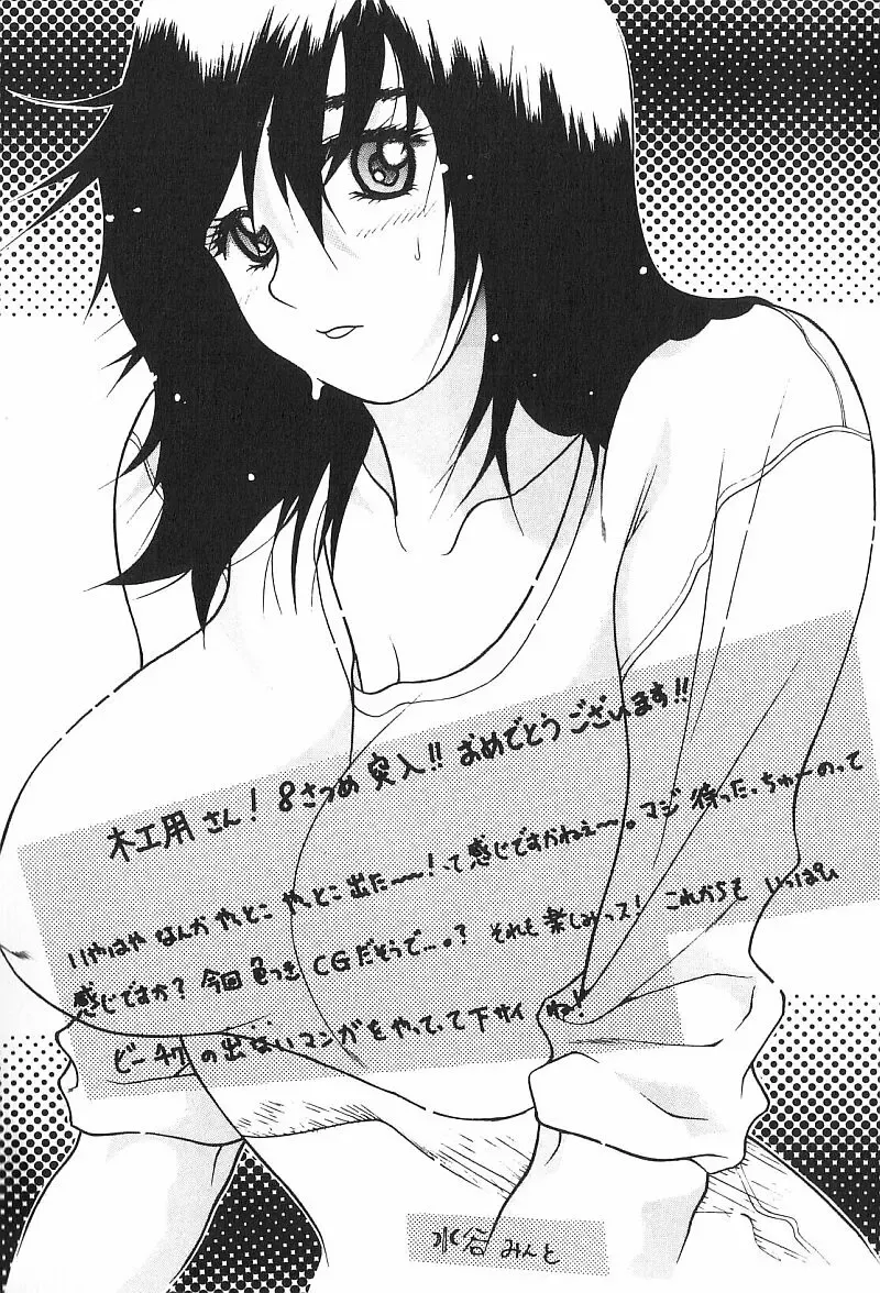 [Mokkouyou Bond] Costume Fetish Fhentai - Page 165