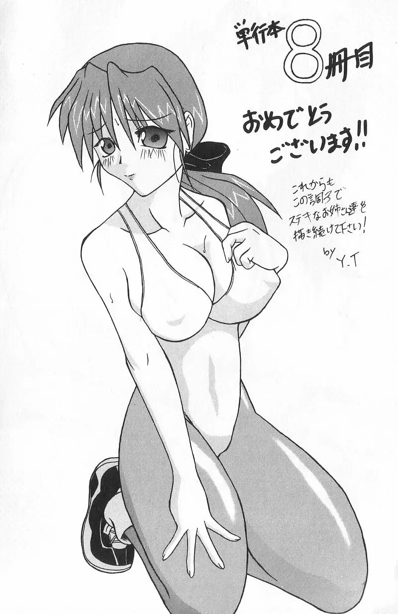 [Mokkouyou Bond] Costume Fetish Fhentai - Page 166