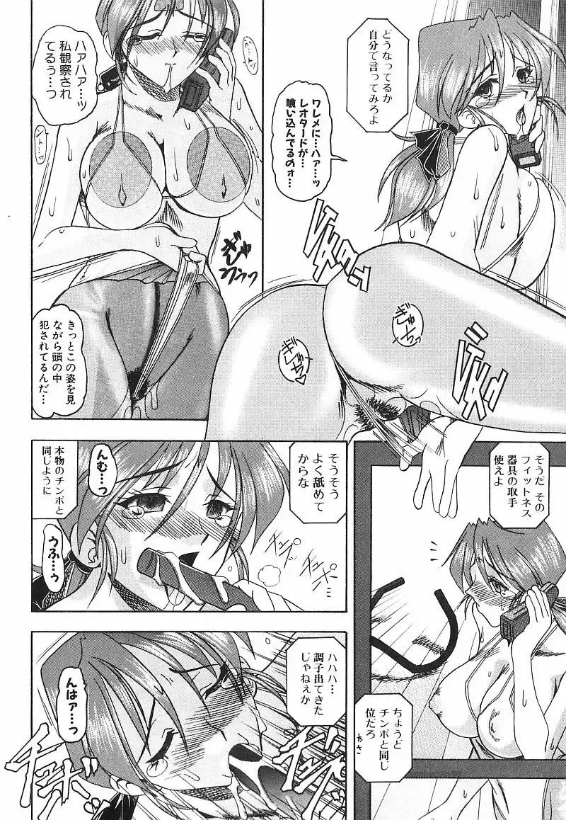 [Mokkouyou Bond] Costume Fetish Fhentai - Page 19