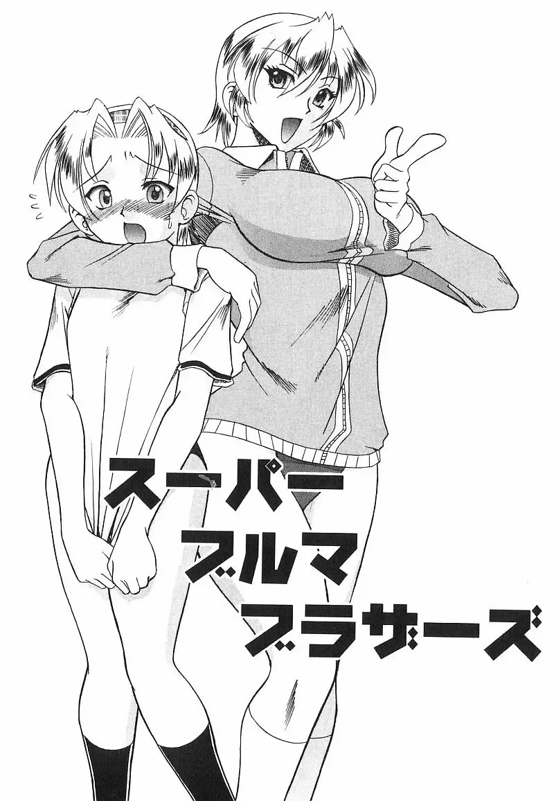 [Mokkouyou Bond] Costume Fetish Fhentai - Page 22