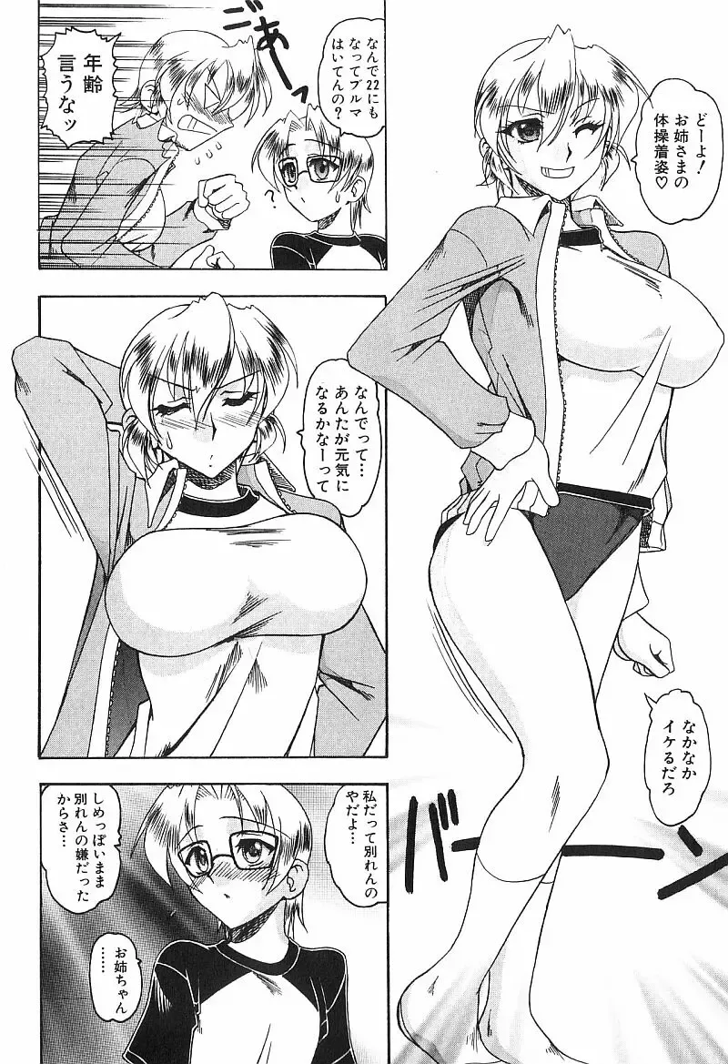 [Mokkouyou Bond] Costume Fetish Fhentai - Page 27