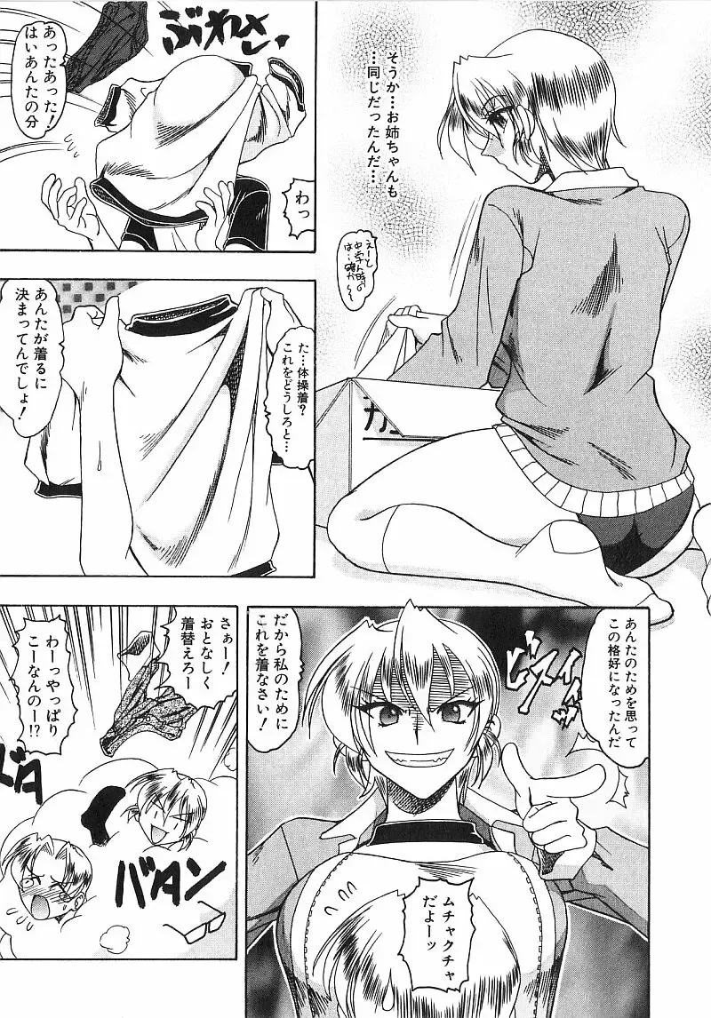 [Mokkouyou Bond] Costume Fetish Fhentai - Page 28