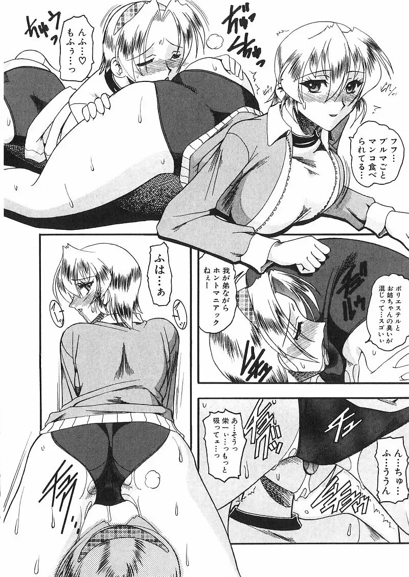 [Mokkouyou Bond] Costume Fetish Fhentai - Page 33