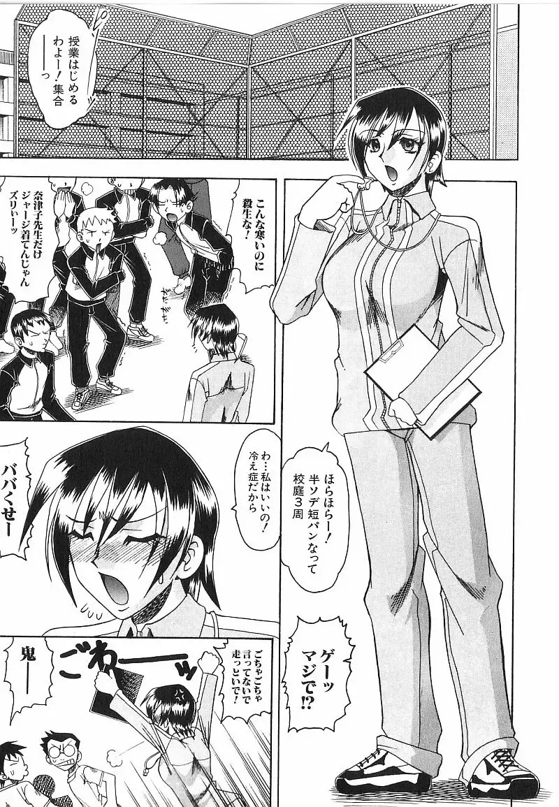 [Mokkouyou Bond] Costume Fetish Fhentai - Page 38