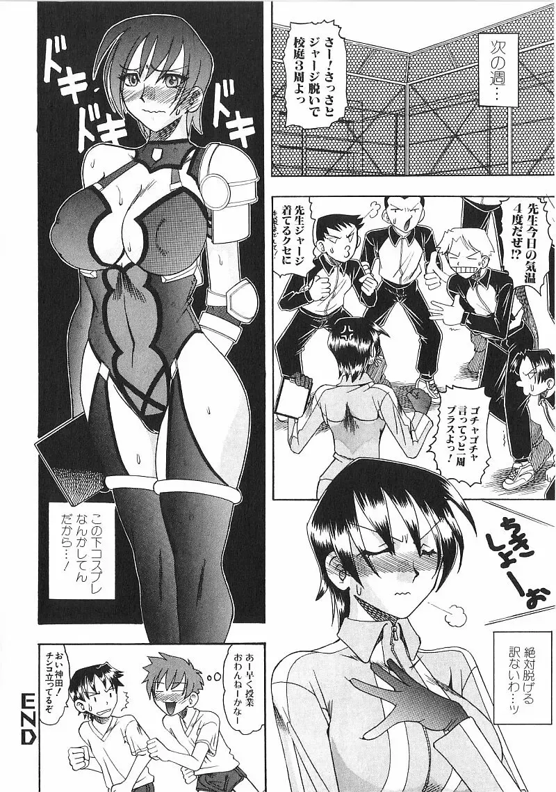 [Mokkouyou Bond] Costume Fetish Fhentai - Page 53