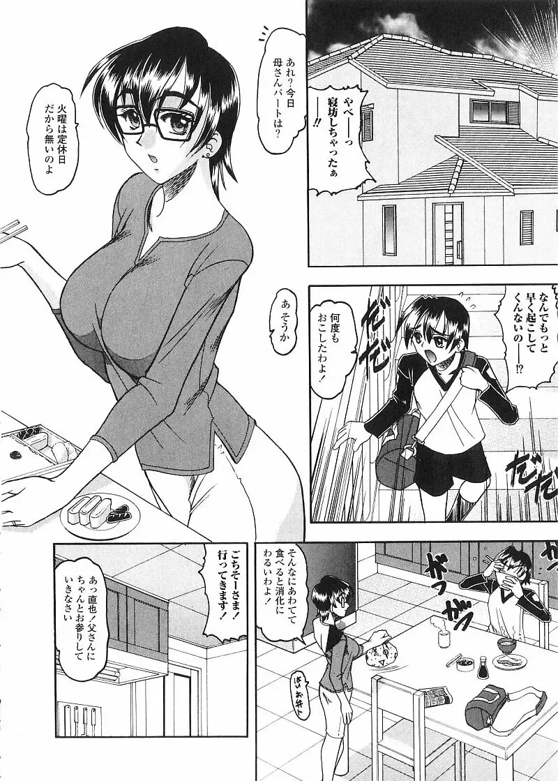 [Mokkouyou Bond] Costume Fetish Fhentai - Page 55