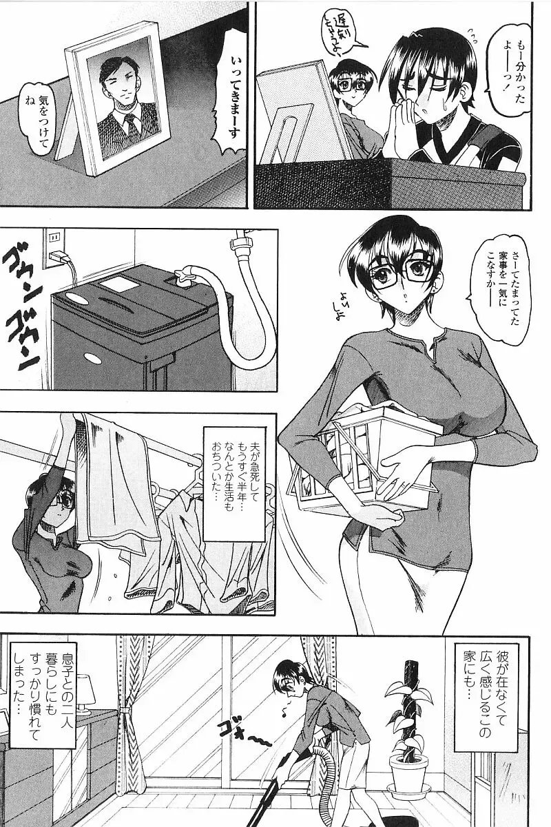 [Mokkouyou Bond] Costume Fetish Fhentai - Page 56