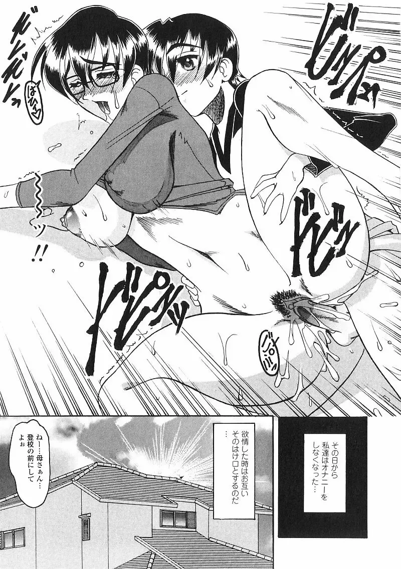 [Mokkouyou Bond] Costume Fetish Fhentai - Page 68