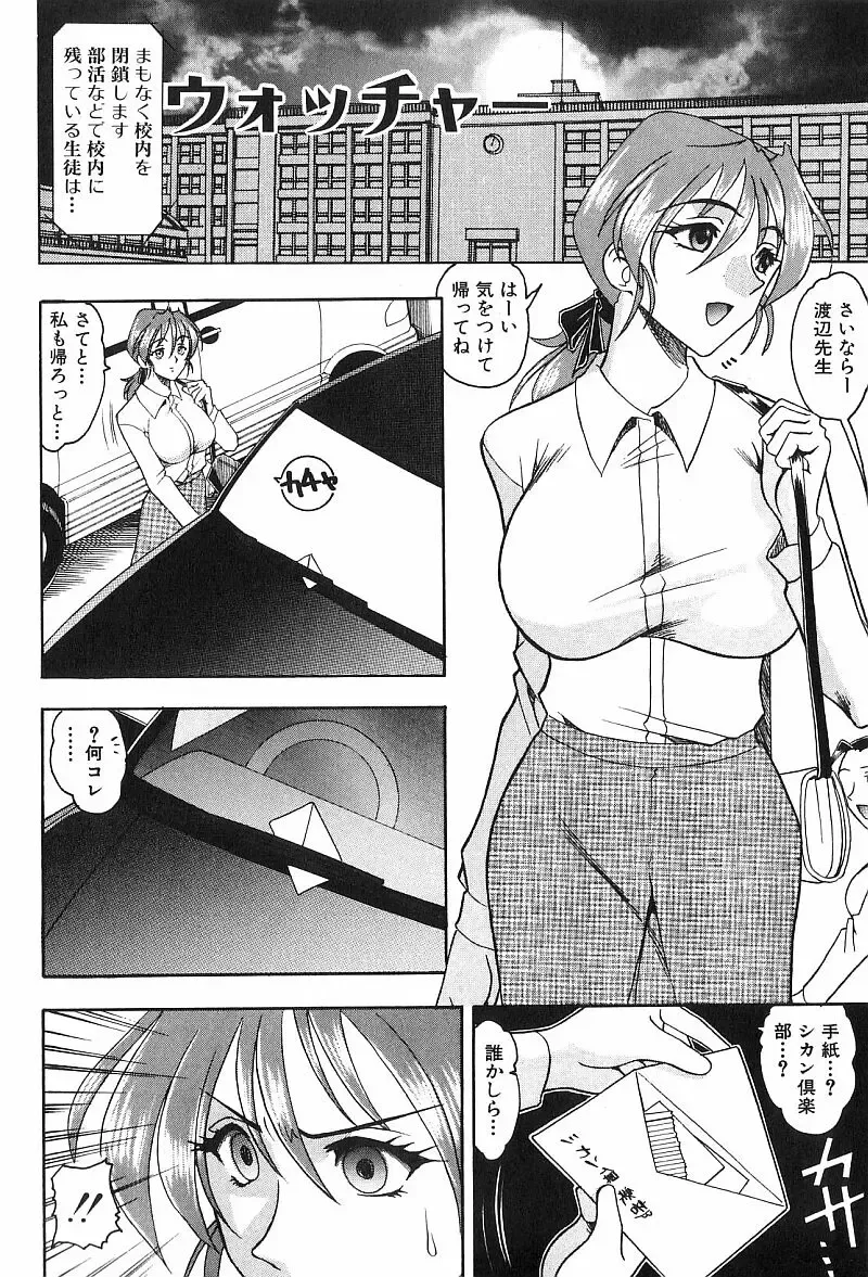 [Mokkouyou Bond] Costume Fetish Fhentai - Page 7
