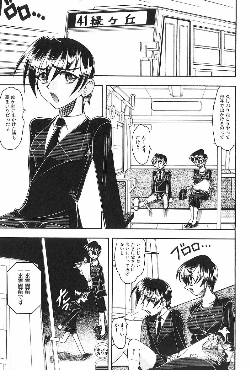 [Mokkouyou Bond] Costume Fetish Fhentai - Page 72