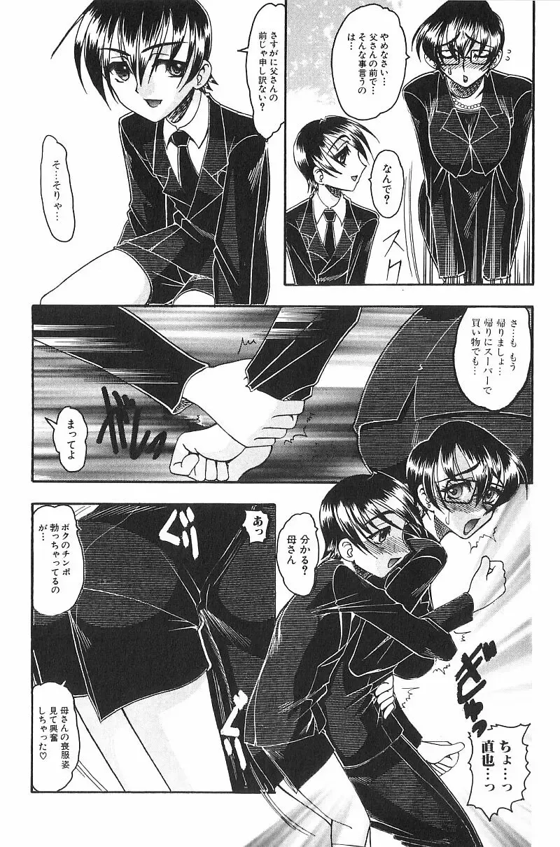 [Mokkouyou Bond] Costume Fetish Fhentai - Page 75