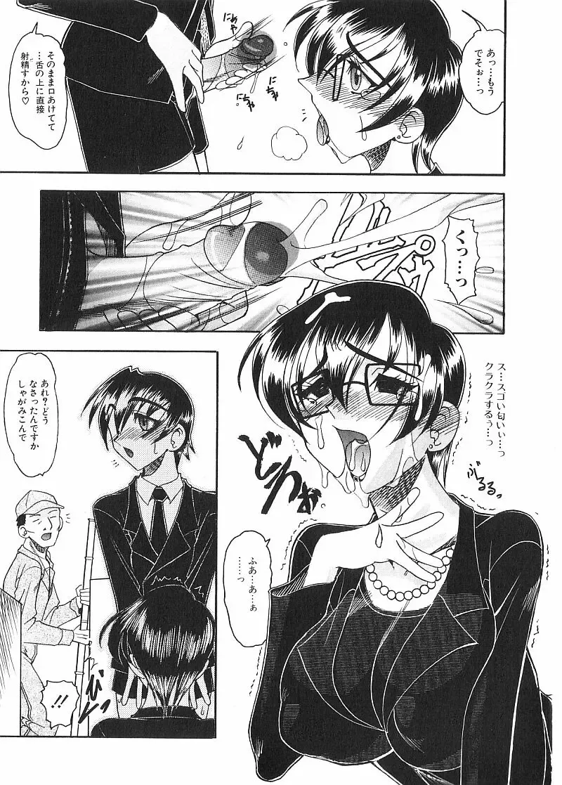 [Mokkouyou Bond] Costume Fetish Fhentai - Page 78