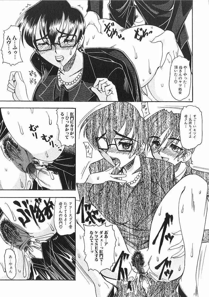 [Mokkouyou Bond] Costume Fetish Fhentai - Page 82