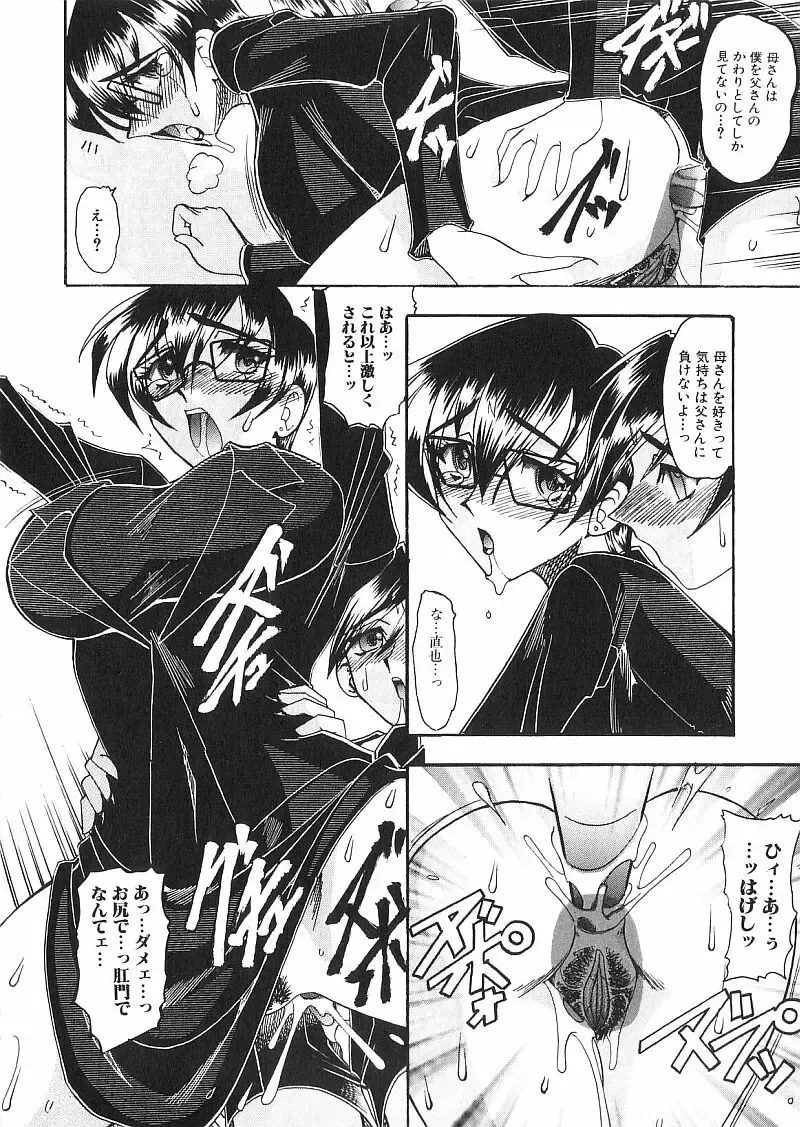 [Mokkouyou Bond] Costume Fetish Fhentai - Page 83