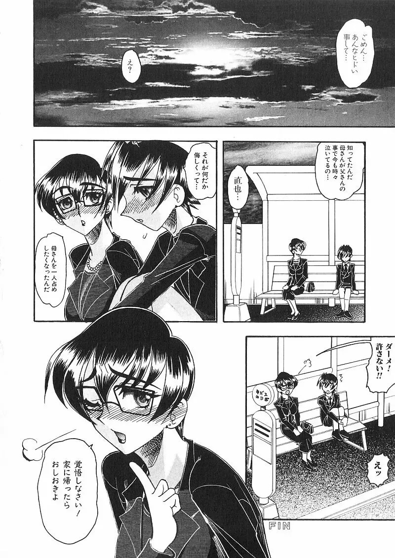 [Mokkouyou Bond] Costume Fetish Fhentai - Page 85