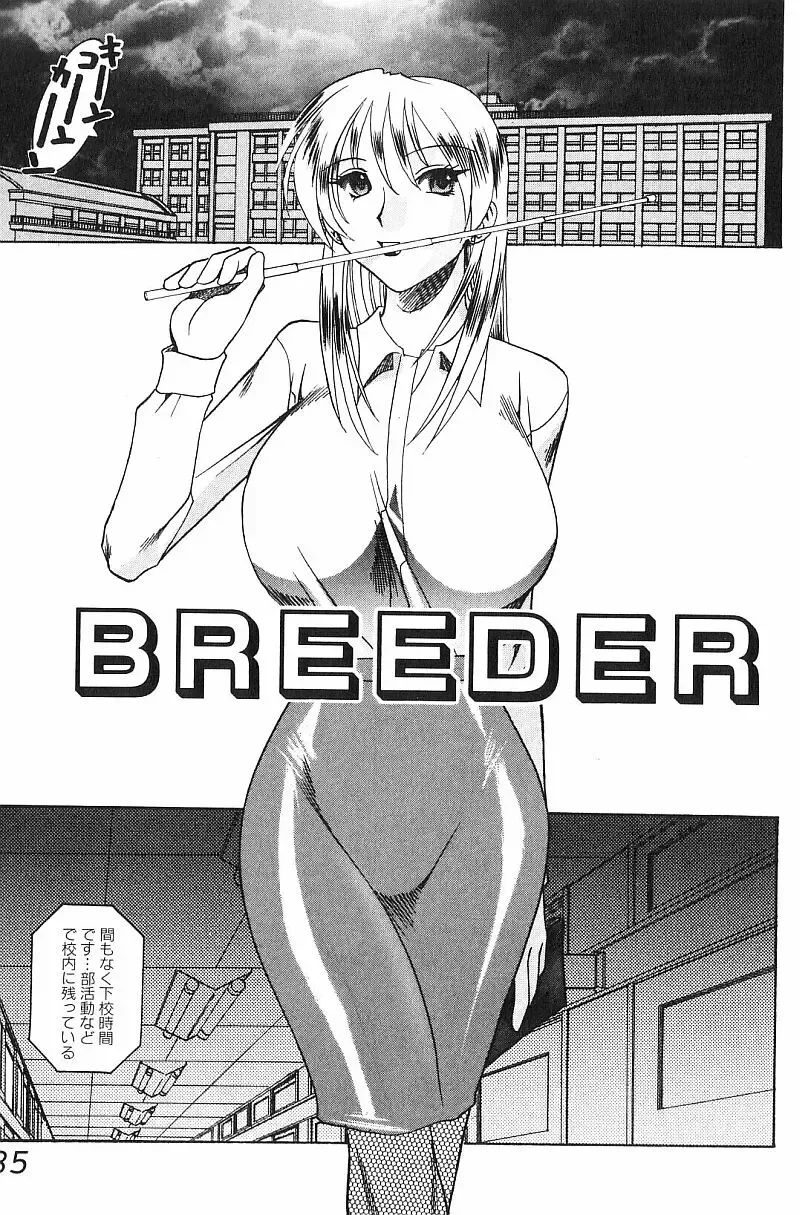 [Mokkouyou Bond] Costume Fetish Fhentai - Page 86