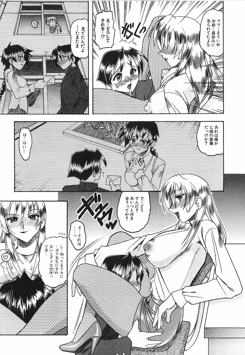 [Mokkouyou Bond] Costume Fetish Fhentai - Page 92