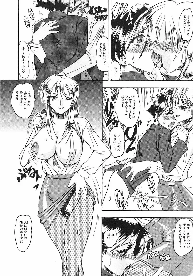 [Mokkouyou Bond] Costume Fetish Fhentai - Page 93