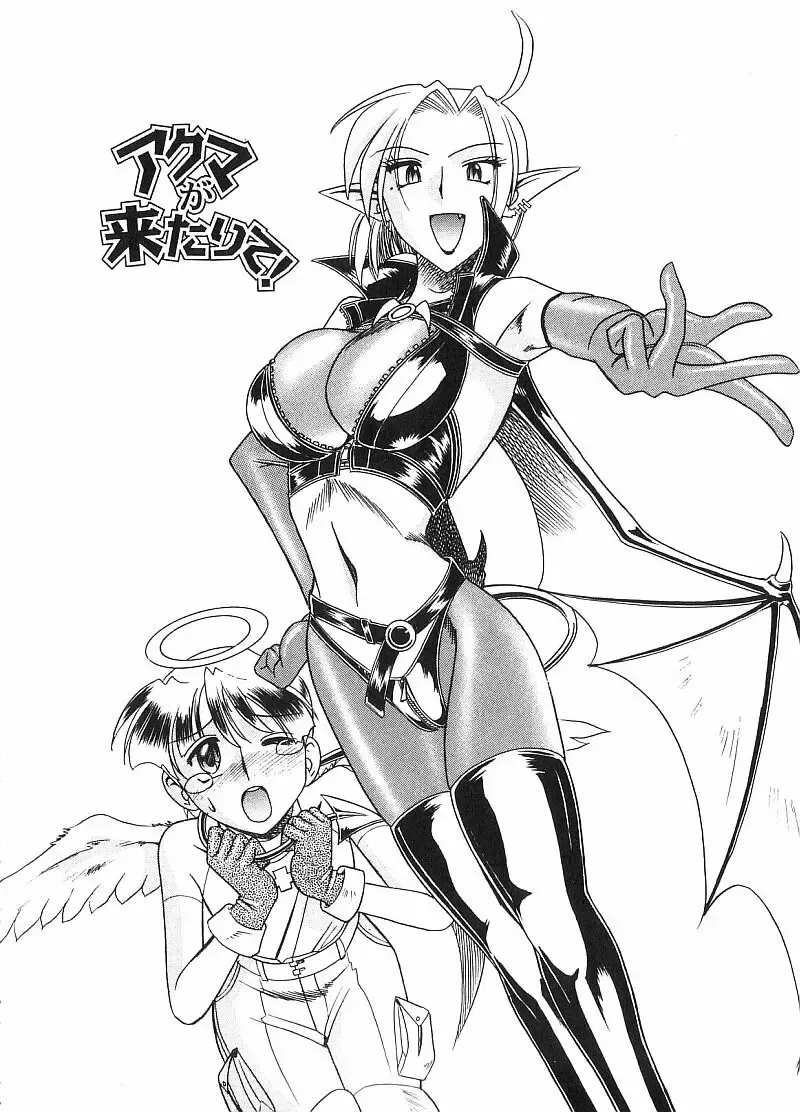 [Mokkouyou Bond] Costume Fetish Fhentai - Page 99