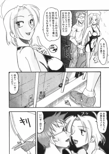 [Mokkouyou Bond] Costume Fetish Fhentai - Page 101