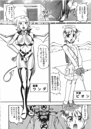 [Mokkouyou Bond] Costume Fetish Fhentai - Page 103