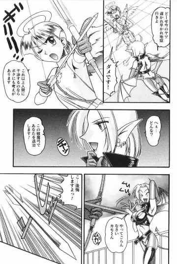 [Mokkouyou Bond] Costume Fetish Fhentai - Page 104