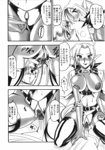 [Mokkouyou Bond] Costume Fetish Fhentai - Page 109