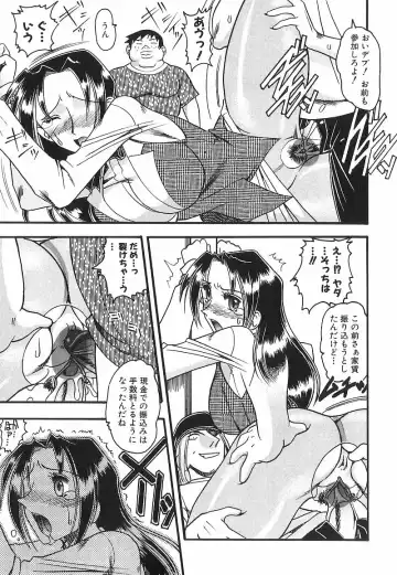 [Mokkouyou Bond] Costume Fetish Fhentai - Page 124