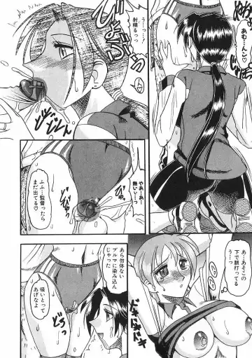 [Mokkouyou Bond] Costume Fetish Fhentai - Page 141