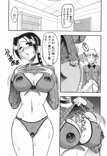 [Mokkouyou Bond] Costume Fetish Fhentai - Page 150