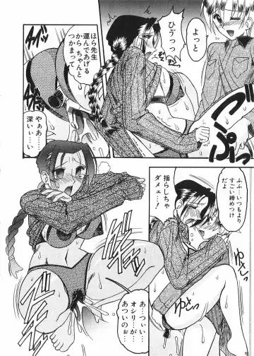 [Mokkouyou Bond] Costume Fetish Fhentai - Page 159