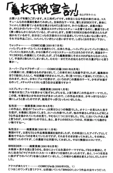 [Mokkouyou Bond] Costume Fetish Fhentai - Page 4