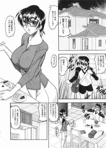 [Mokkouyou Bond] Costume Fetish Fhentai - Page 55