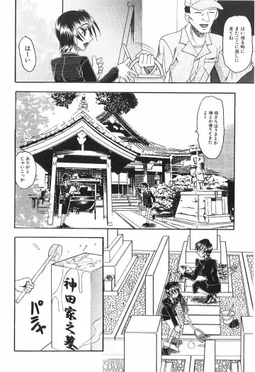 [Mokkouyou Bond] Costume Fetish Fhentai - Page 73