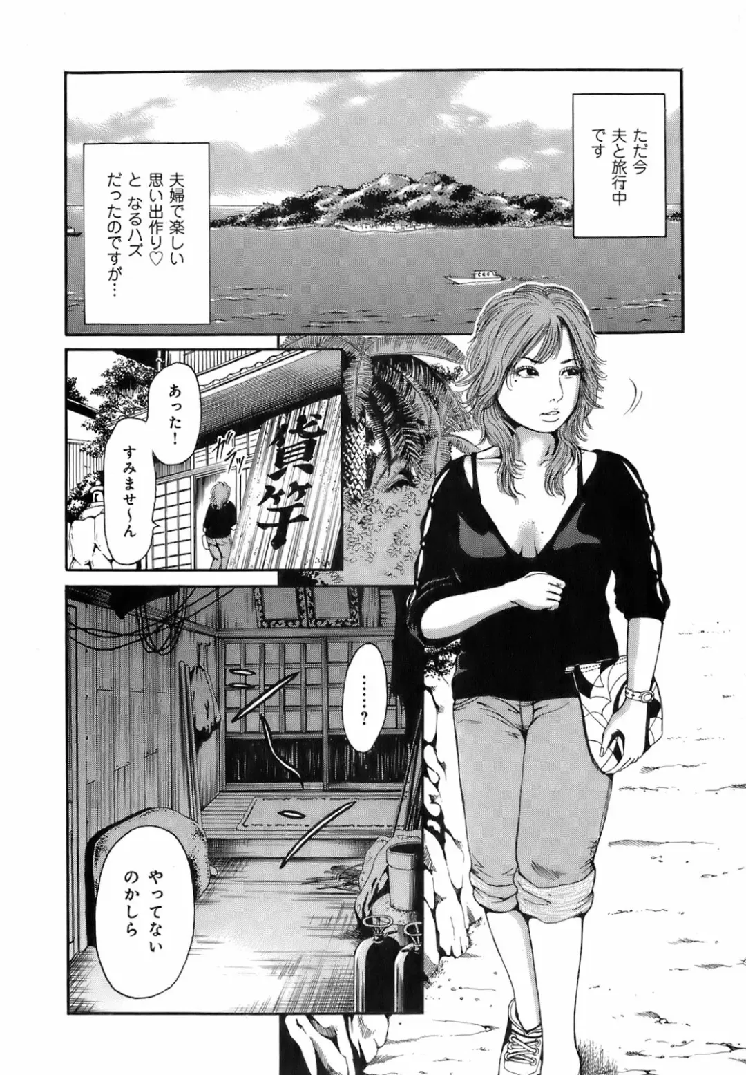 [Takumi] Dareka no Okusan Fhentai - Page 173