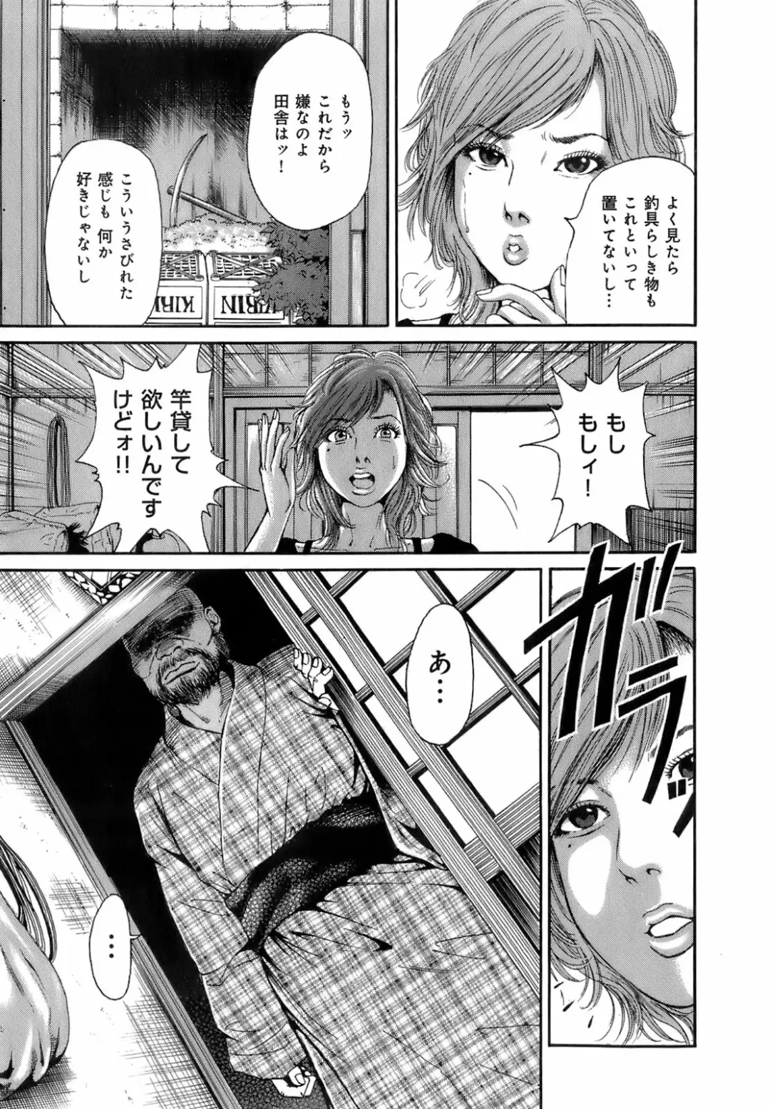 [Takumi] Dareka no Okusan Fhentai - Page 174