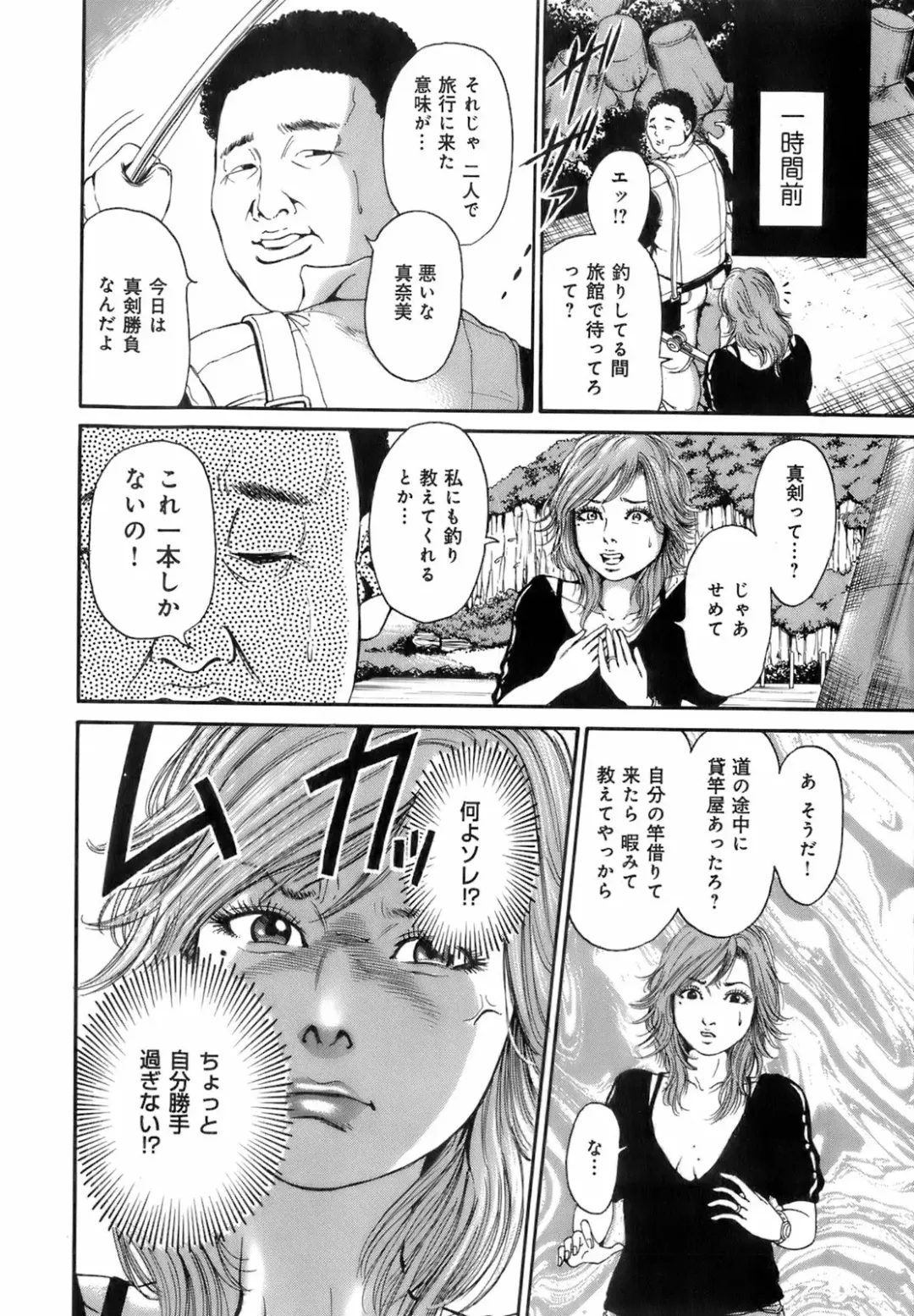 [Takumi] Dareka no Okusan Fhentai - Page 176