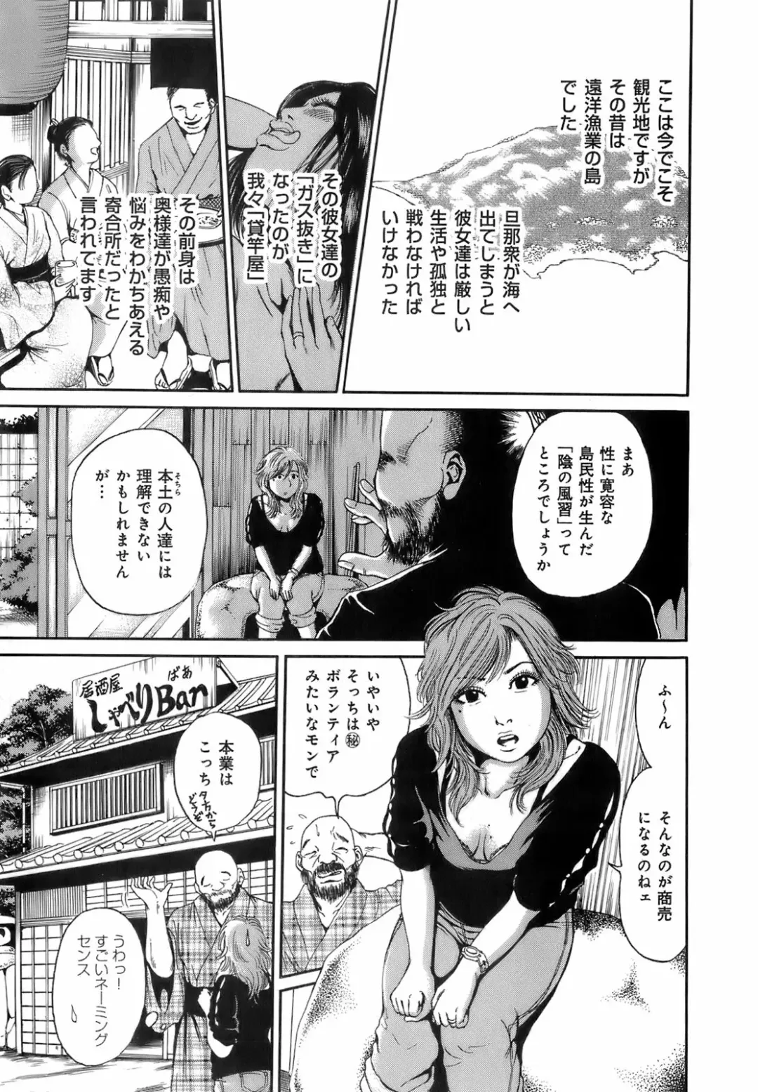 [Takumi] Dareka no Okusan Fhentai - Page 178