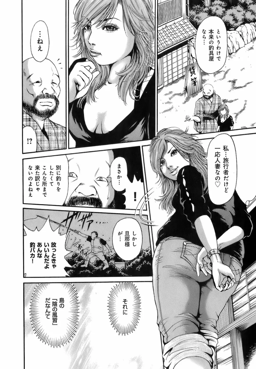 [Takumi] Dareka no Okusan Fhentai - Page 179